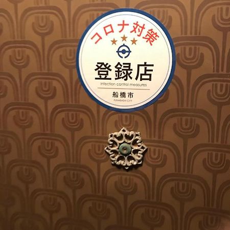 Family Resort Apartment Funabashi Eksteriør bilde
