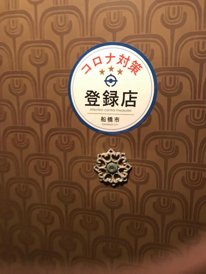 Family Resort Apartment Funabashi Eksteriør bilde