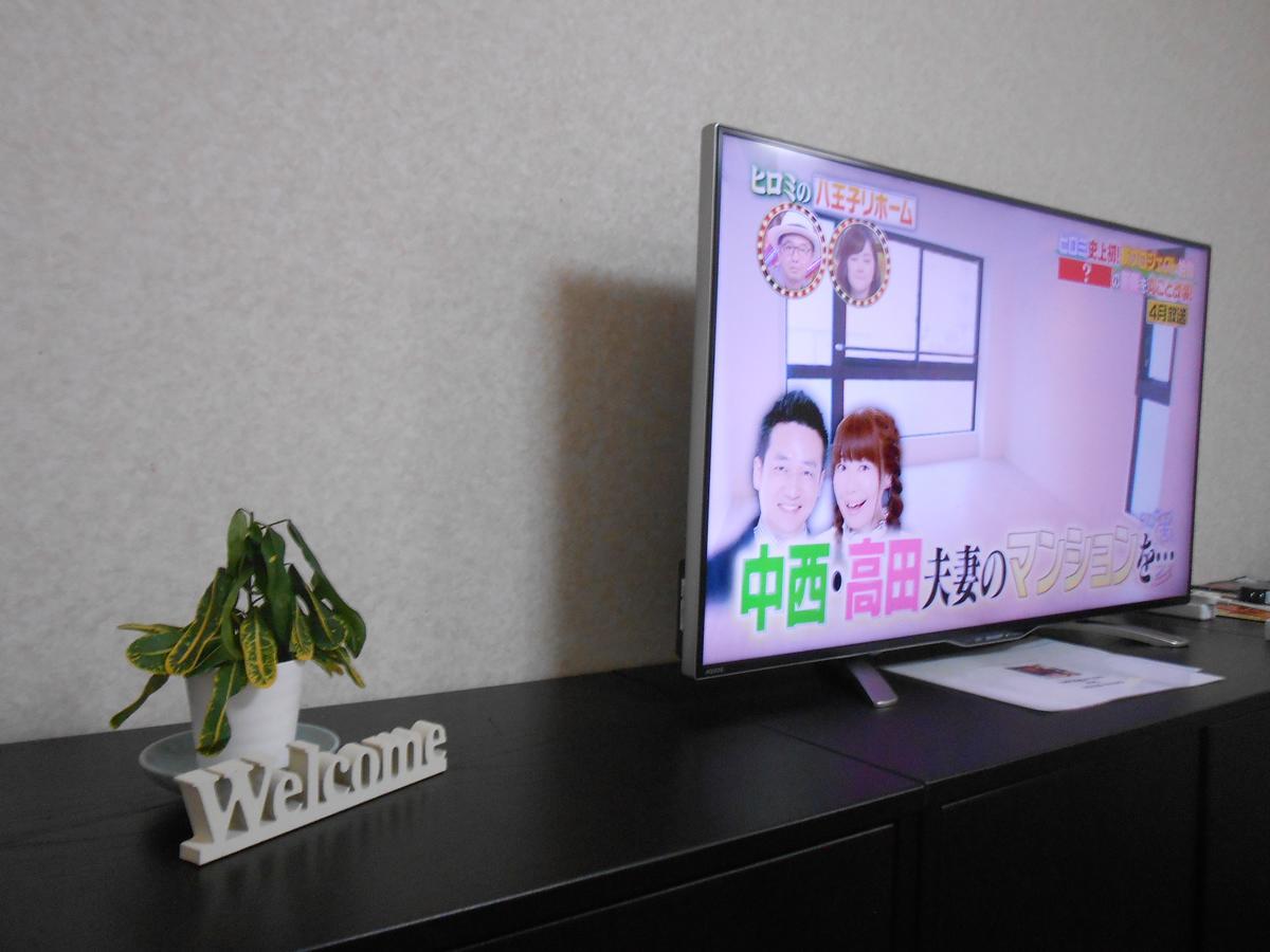 Family Resort Apartment Funabashi Eksteriør bilde